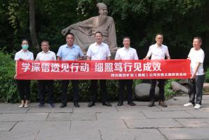 2023.5 赴三苏祠开展主题教育现场教学